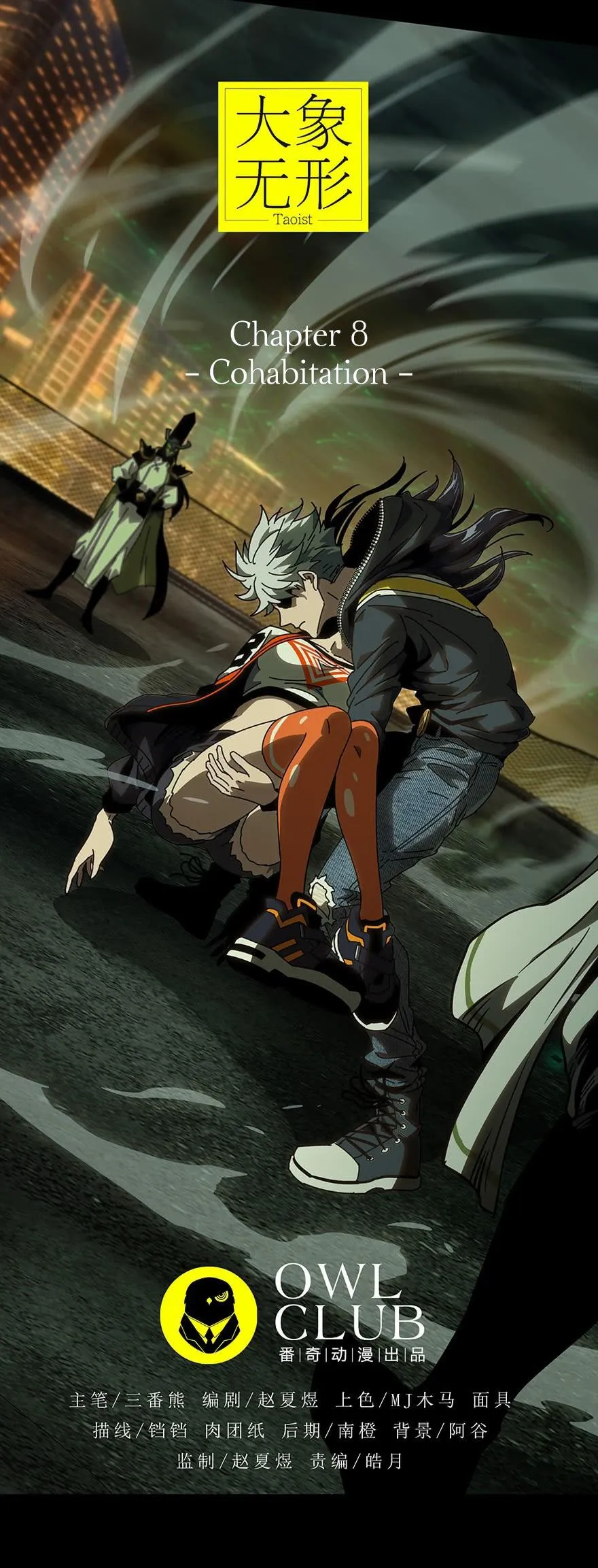DaXiangWuXing Chapter 20 page 7 - 