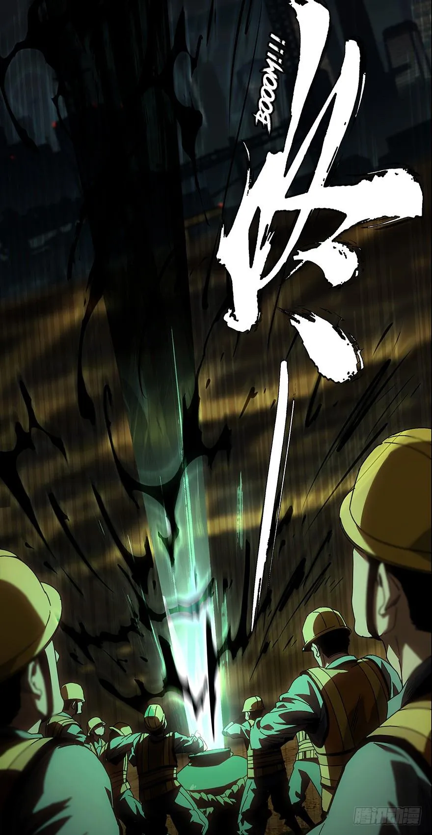 DaXiangWuXing Chapter 7 page 18 - 