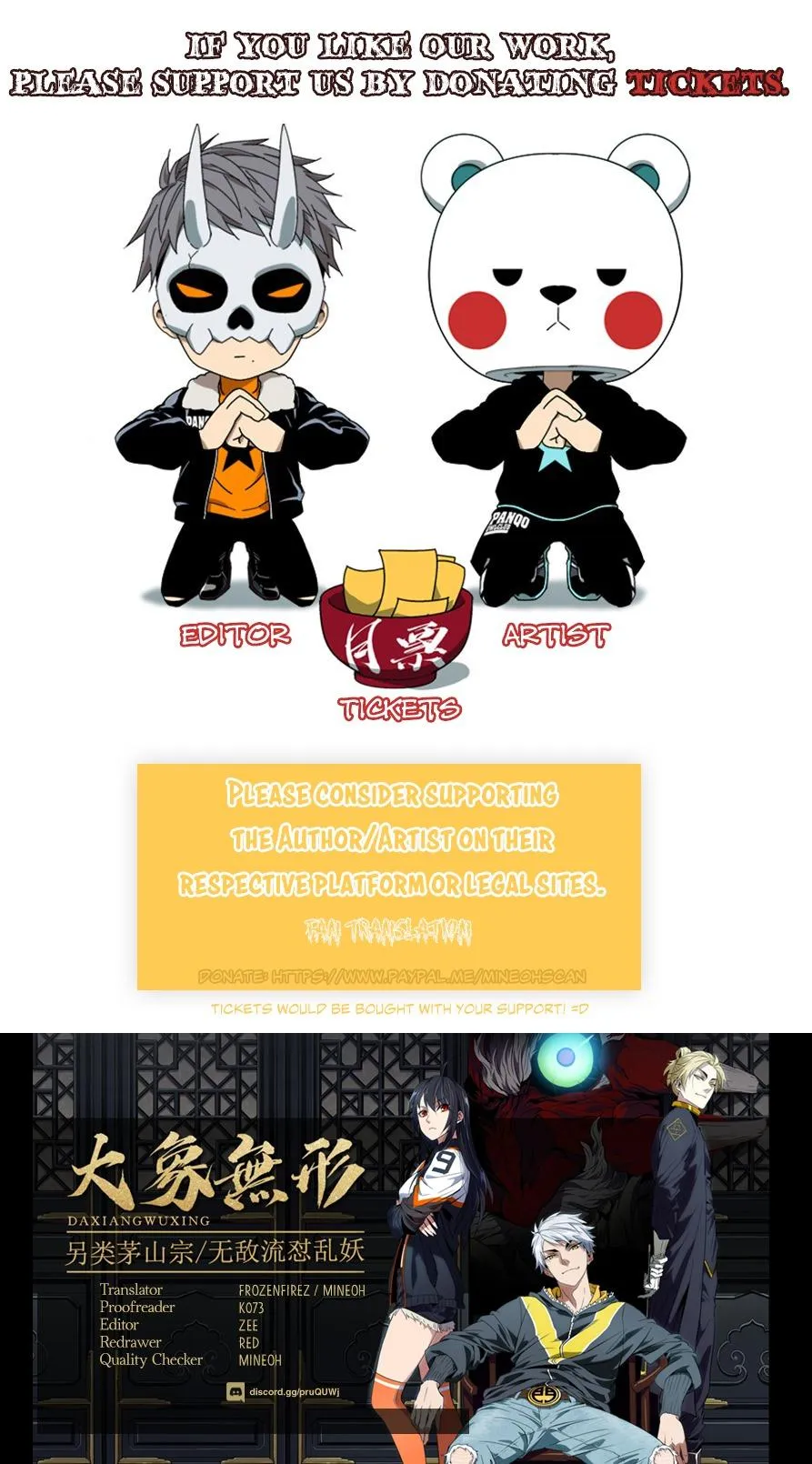 DaXiangWuXing Chapter 8 page 6 - 