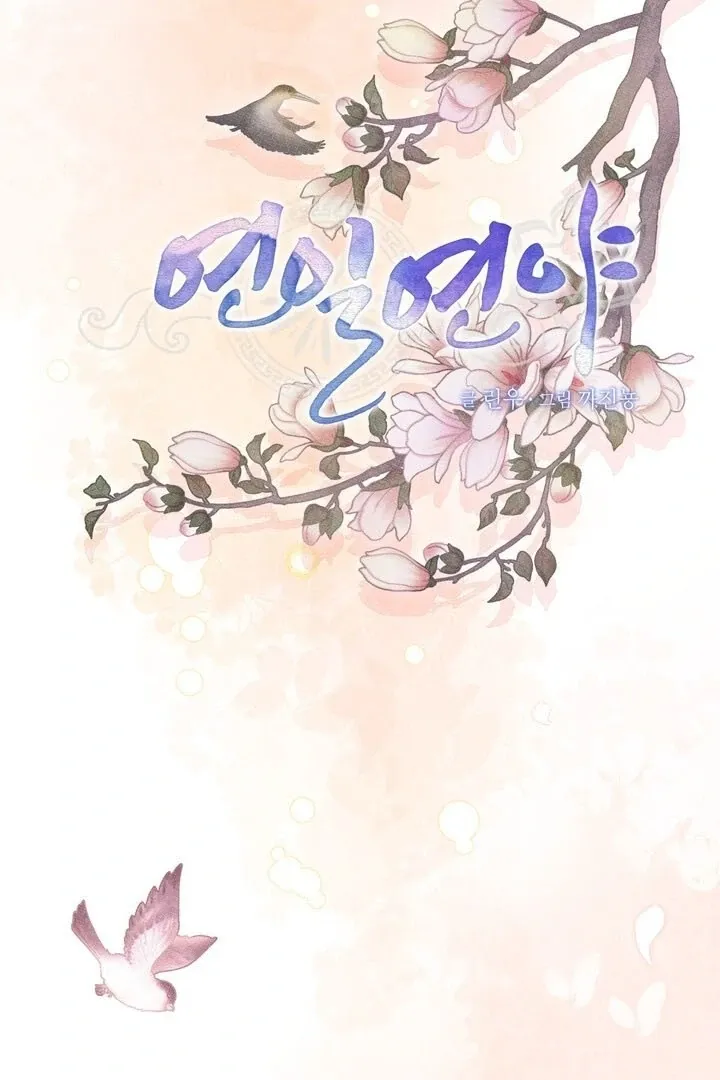 Day After Day Chapter 1 page 11 - 