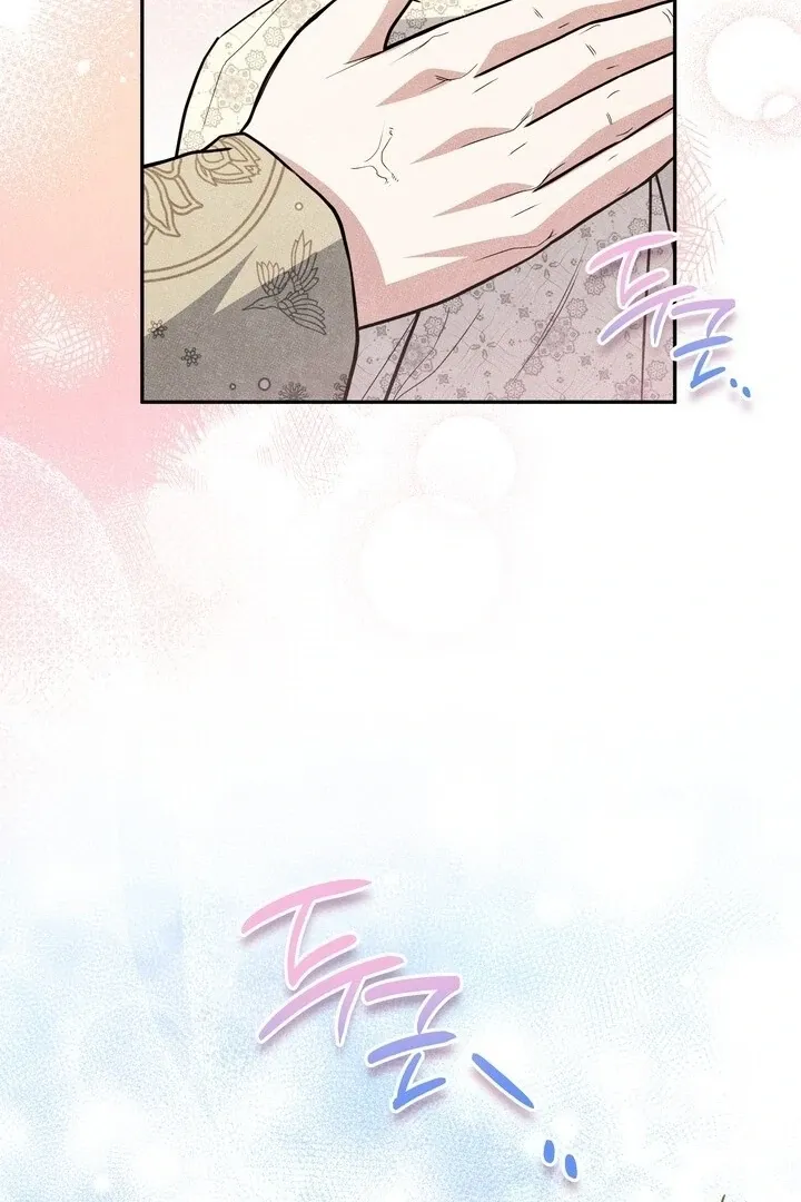 Day After Day Chapter 11 page 75 - 