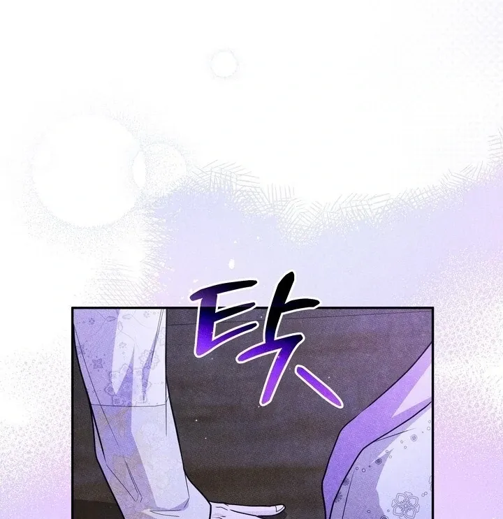 Day After Day Chapter 12 page 96 - 