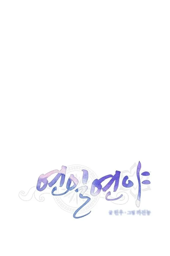 Day After Day Chapter 2 page 11 - 