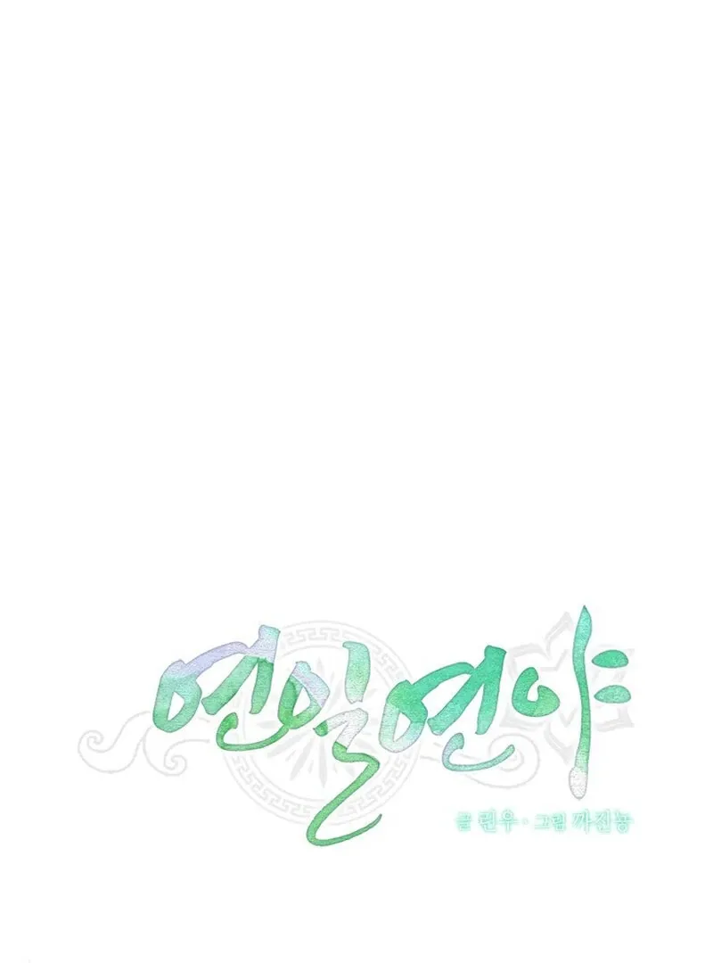 Day After Day Chapter 4 page 23 - 