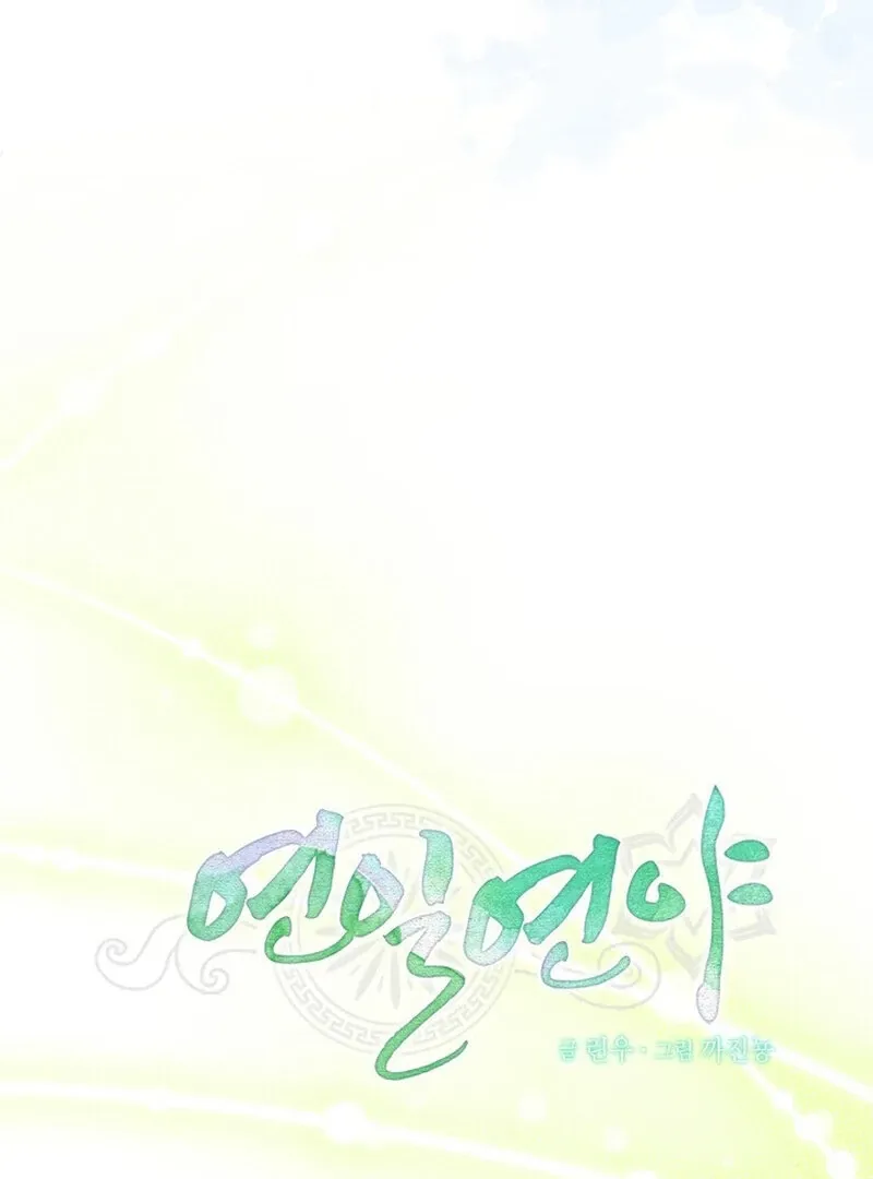 Day After Day Chapter 5 page 11 - 