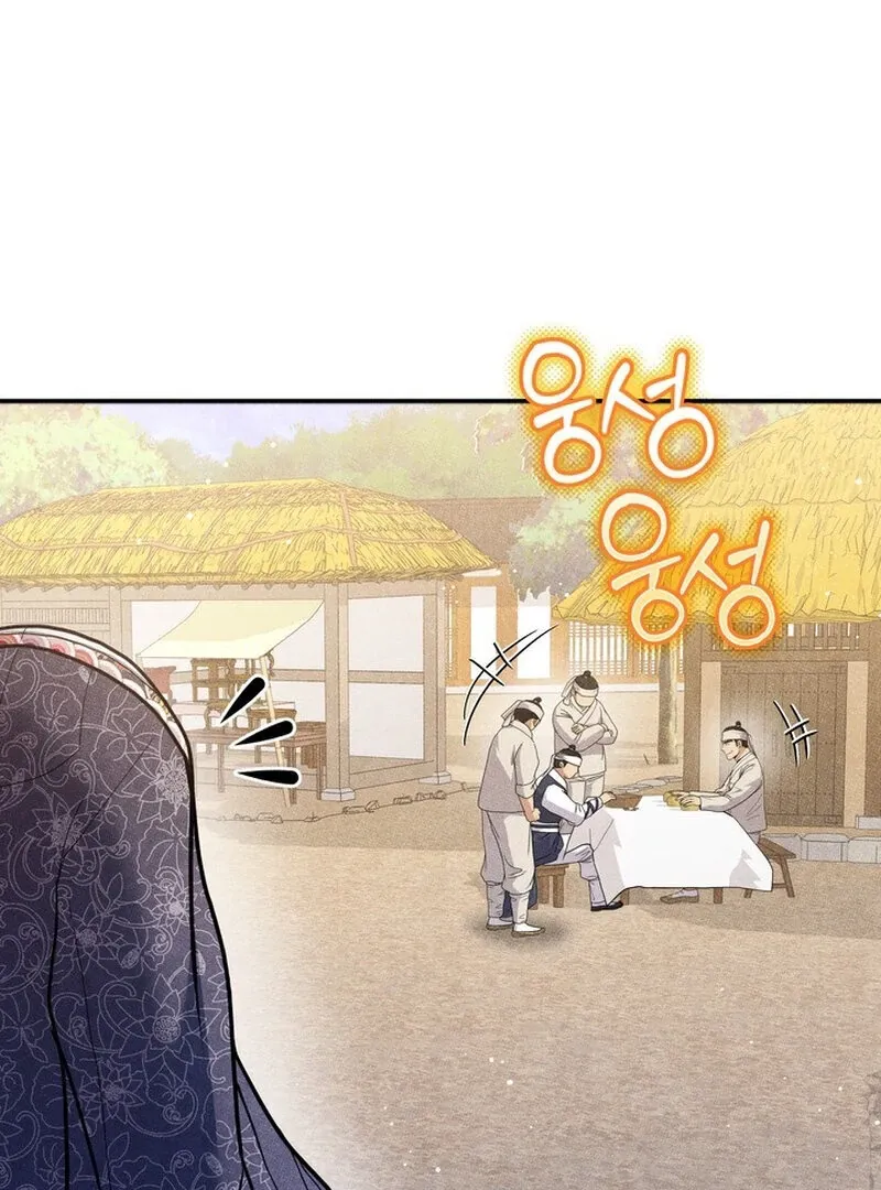 Day After Day Chapter 5 page 5 - 