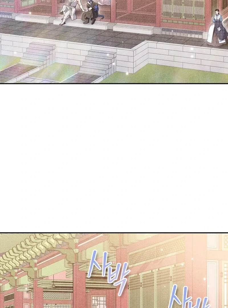 Day After Day Chapter 6 page 3 - 