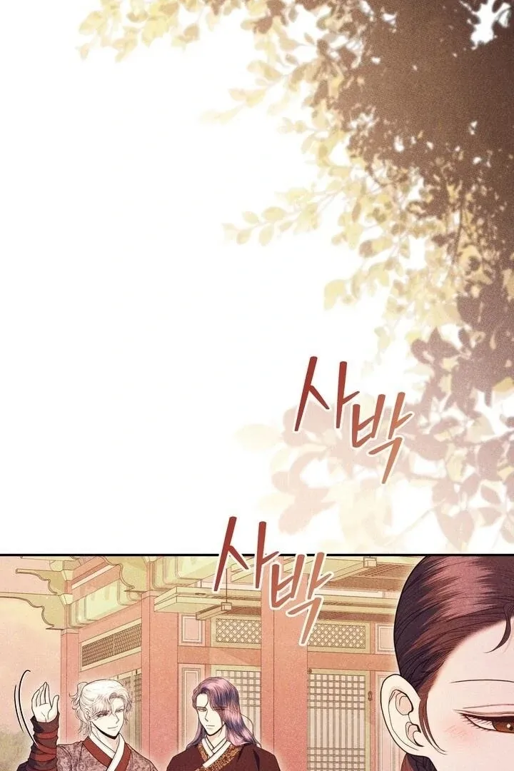 Day After Day Chapter 9 page 4 - 