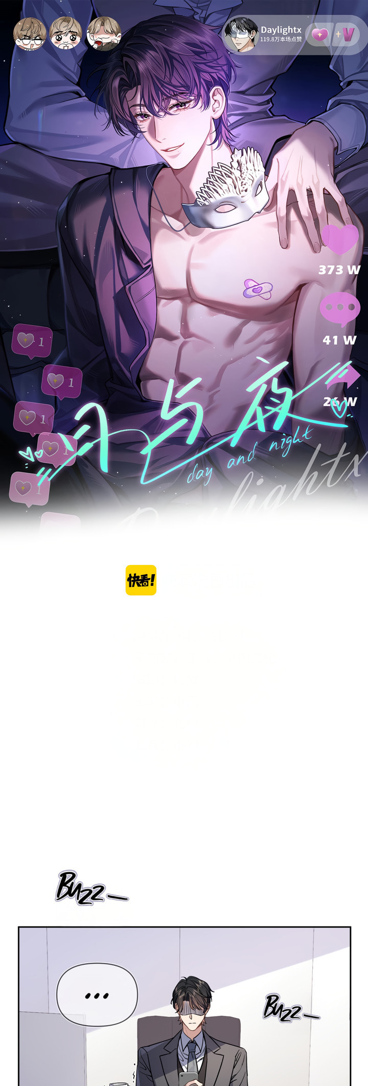 Day and Night (Jitong Culture) Chapter 2 page 2 - 