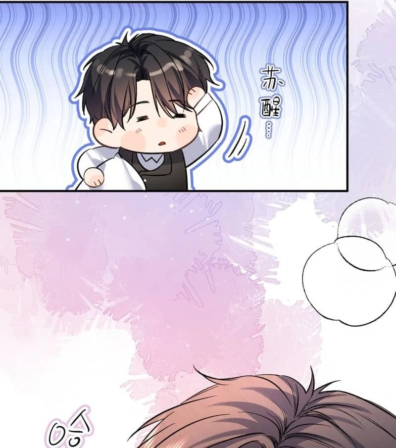 Day and Night Chapter 12 page 9 - 