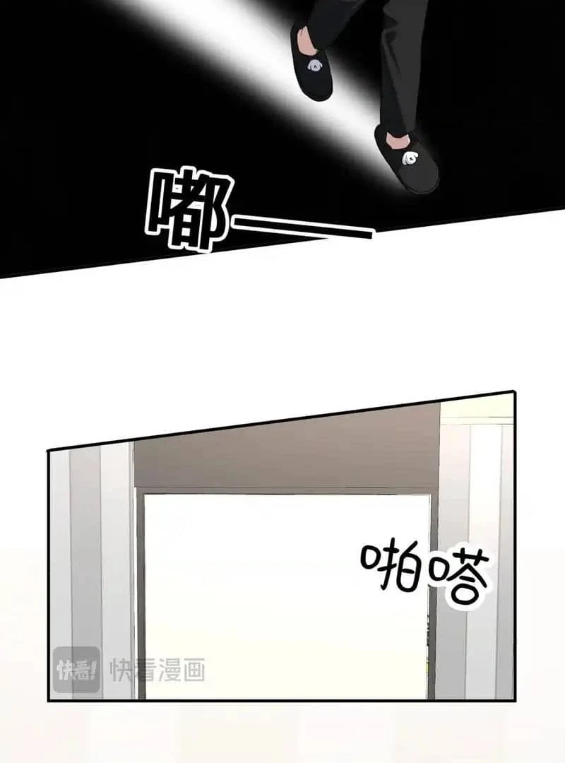 Day and Night Chapter 14 page 33 - 