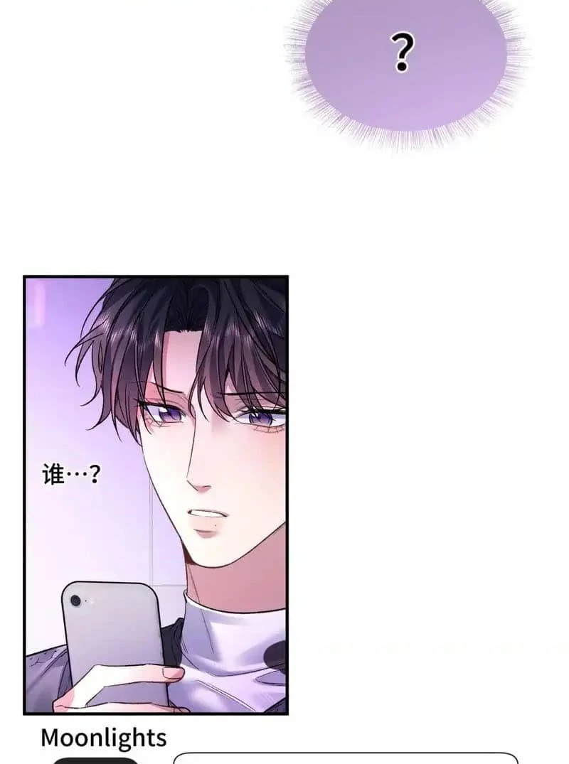 Day and Night Chapter 17 page 47 - 