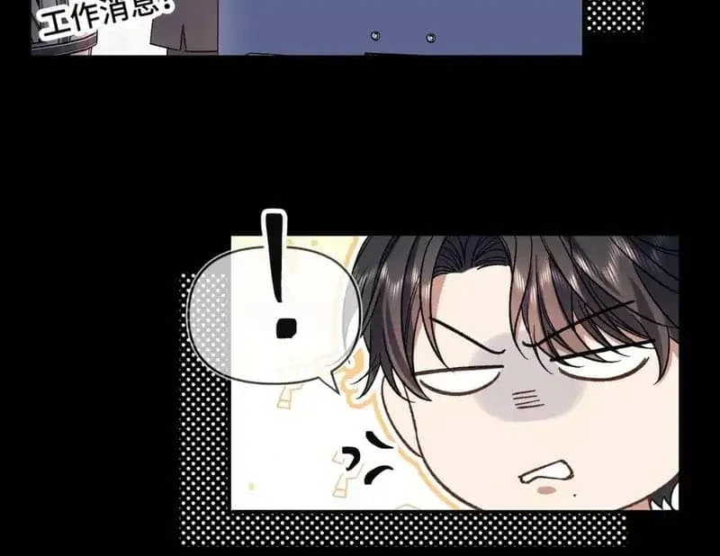 Day and Night Chapter 18 page 28 - 