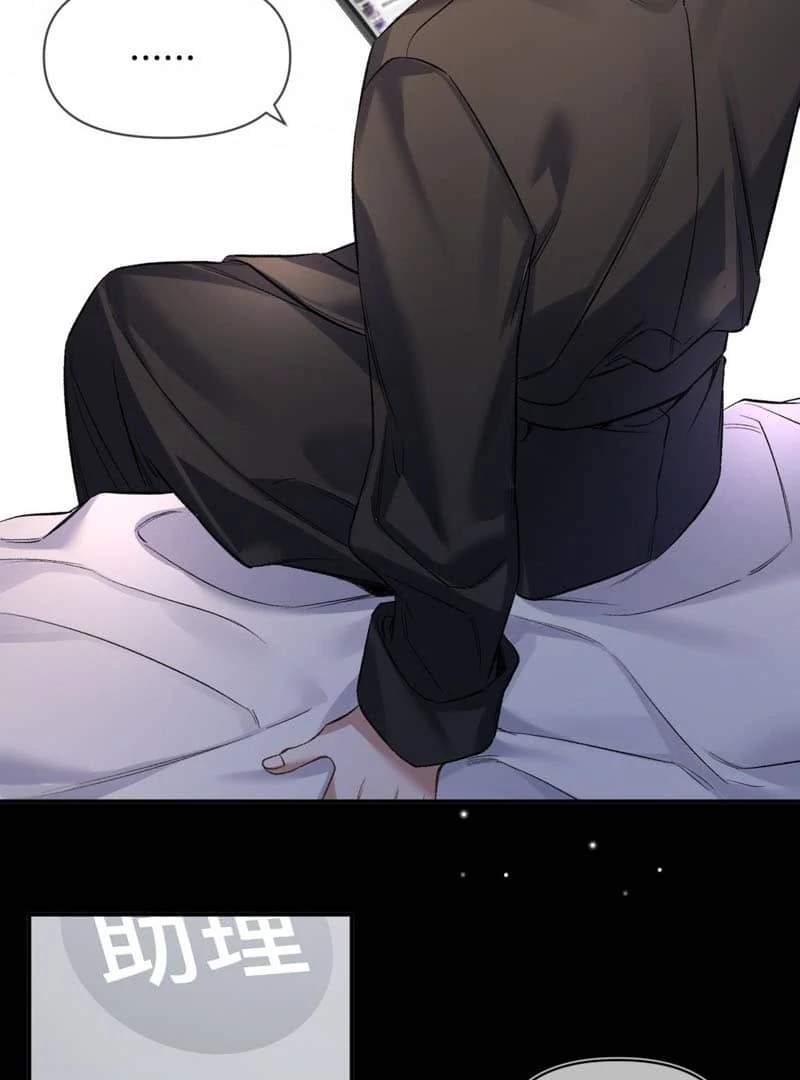 Day and Night Chapter 8 page 4 - 