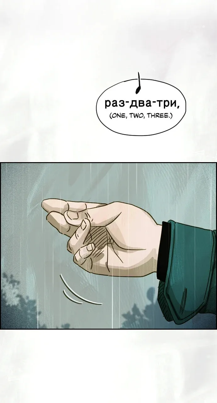 Day of Disaster Chapter 10 page 13 - 
