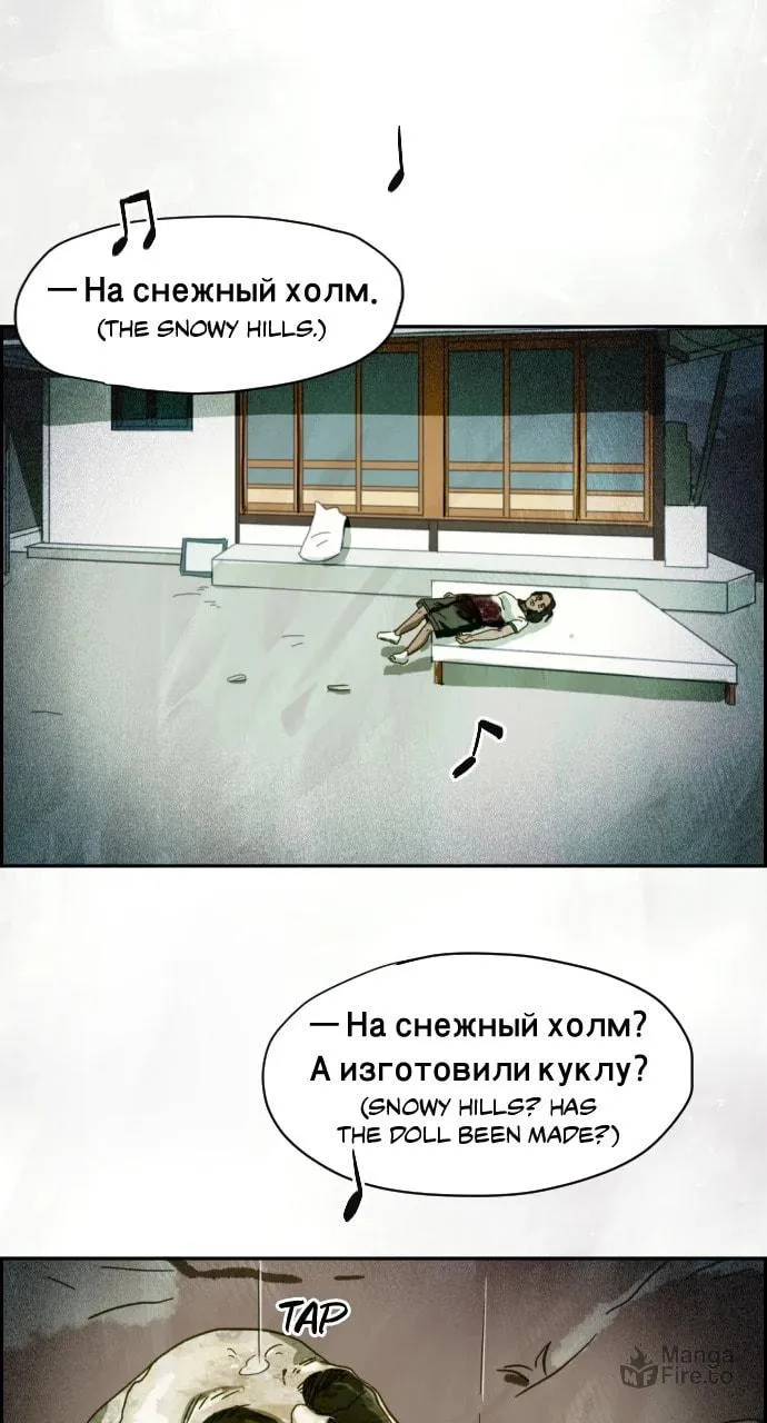 Day of Disaster Chapter 10 page 6 - 