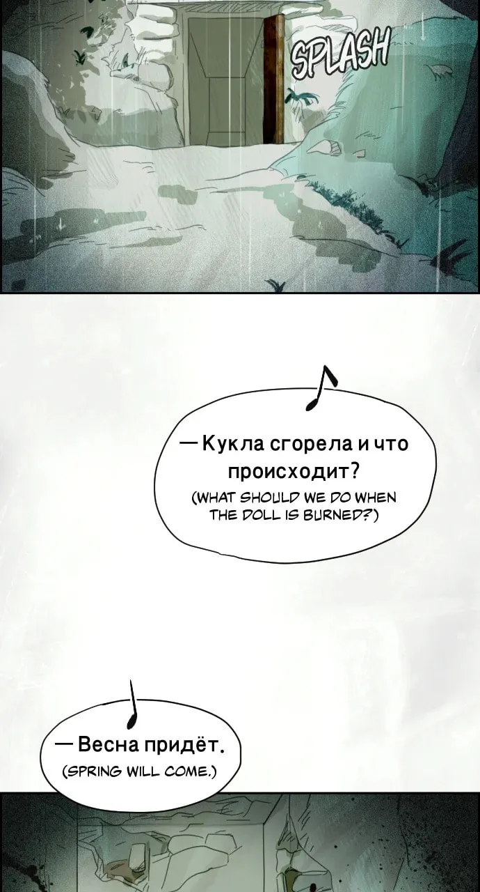 Day of Disaster Chapter 10 page 8 - 