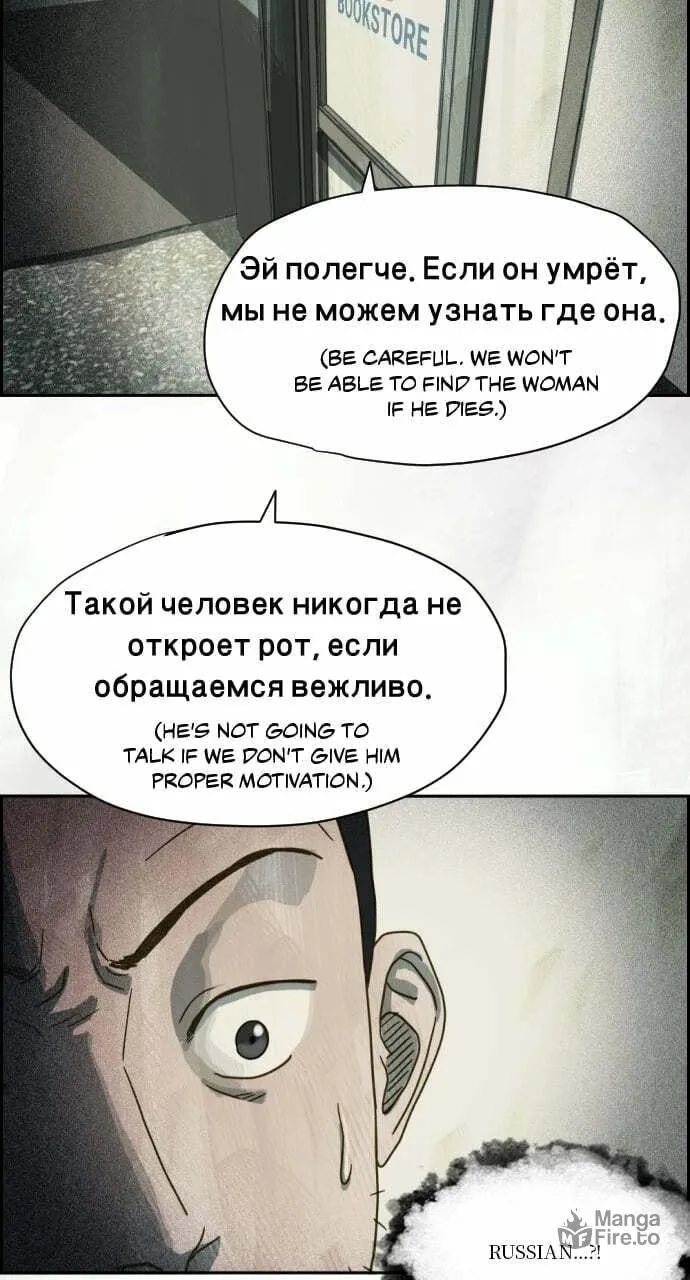 Day of Disaster Chapter 15 page 55 - 