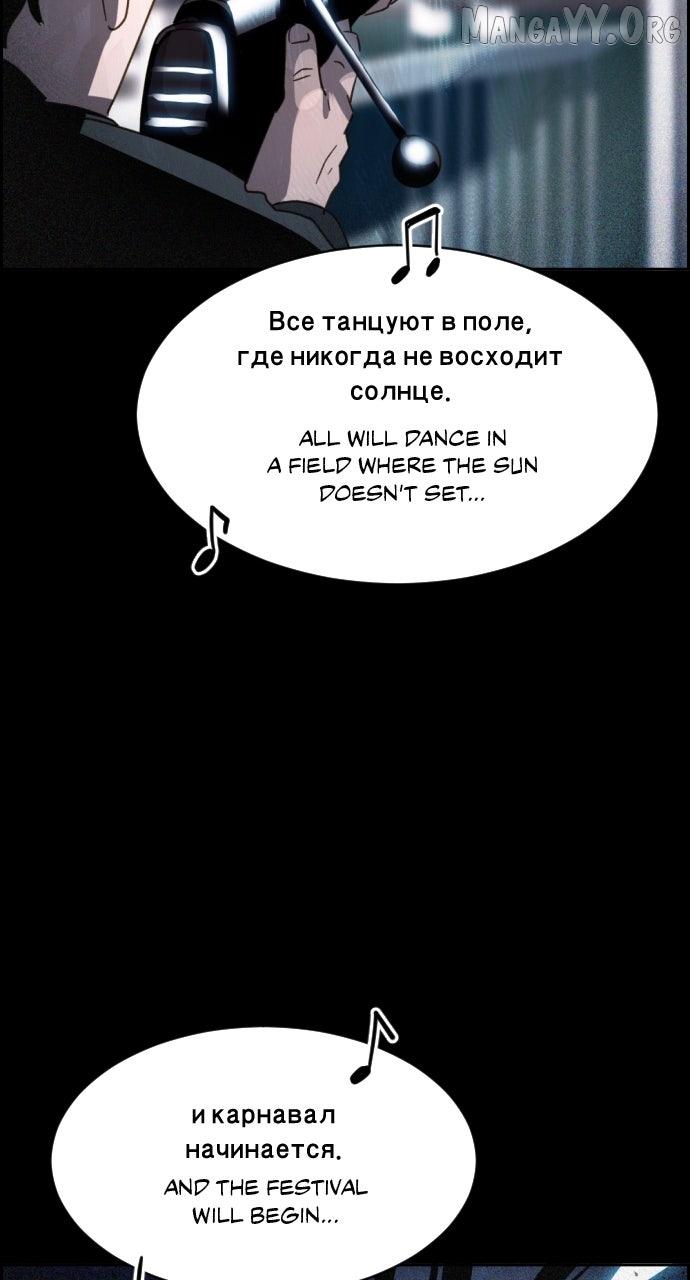 Day of Disaster Chapter 60 page 120 - 