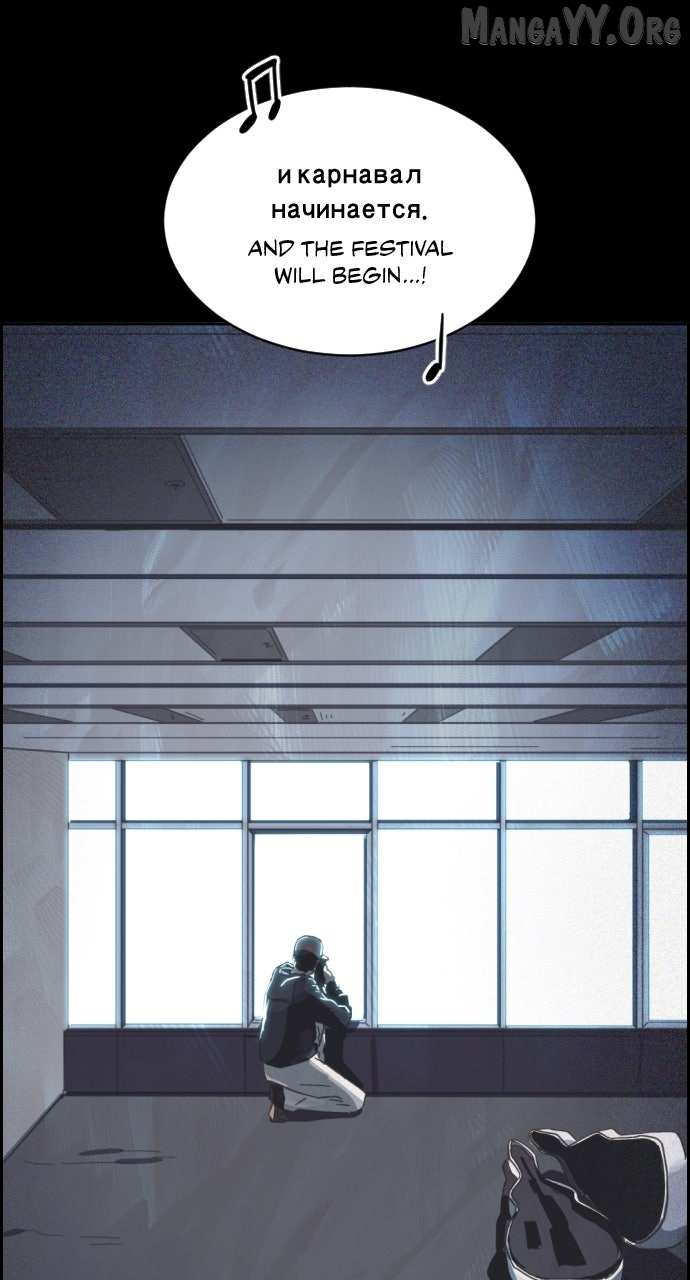 Day of Disaster Chapter 60 page 122 - 