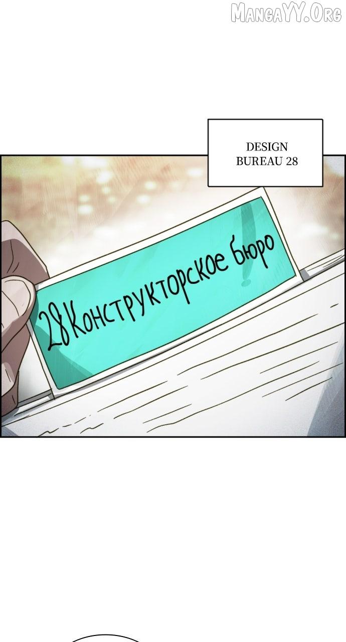 Day of Disaster Chapter 68 page 78 - 