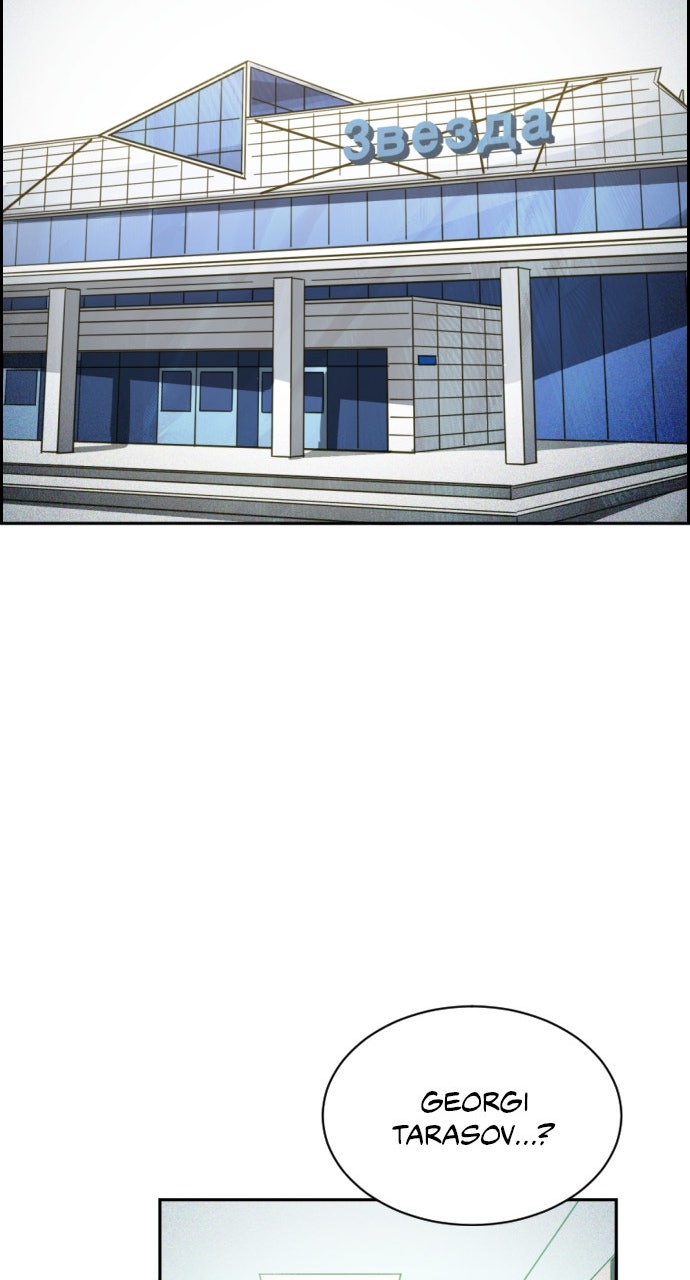 Day of Disaster Ep. 80 - Strzyga page 34 - 