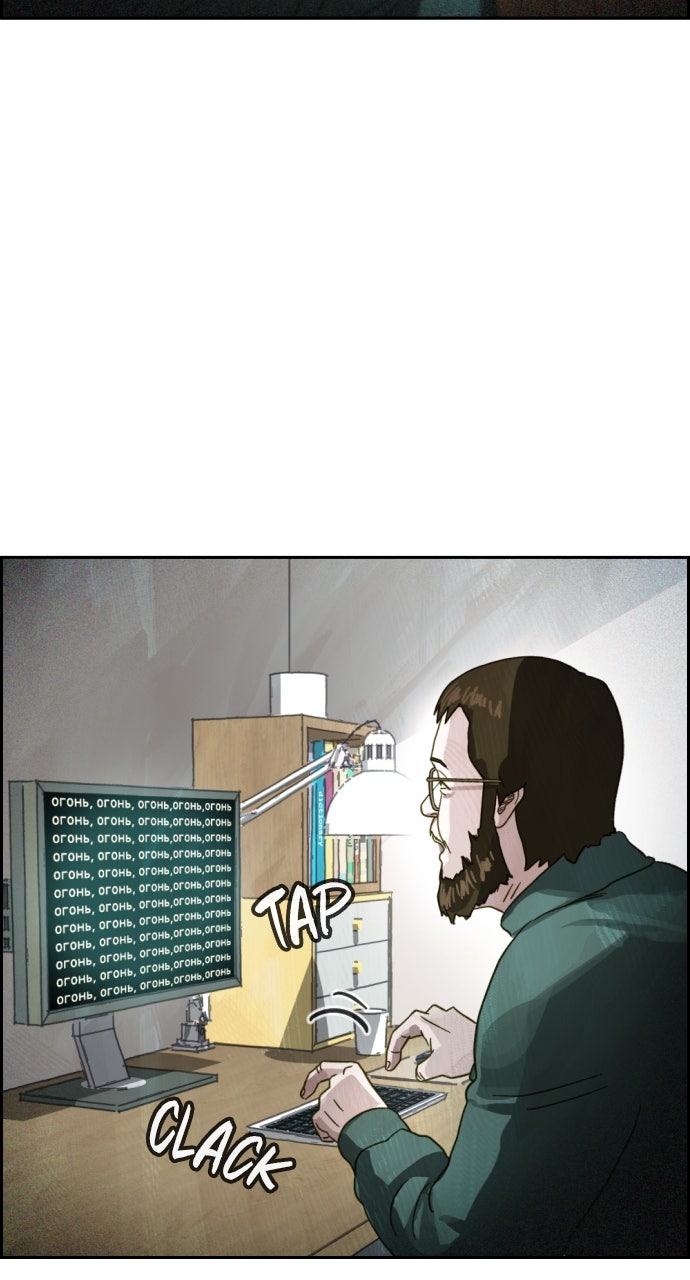 Day of Disaster Ep. 81 - Codename Strzyga page 46 - 