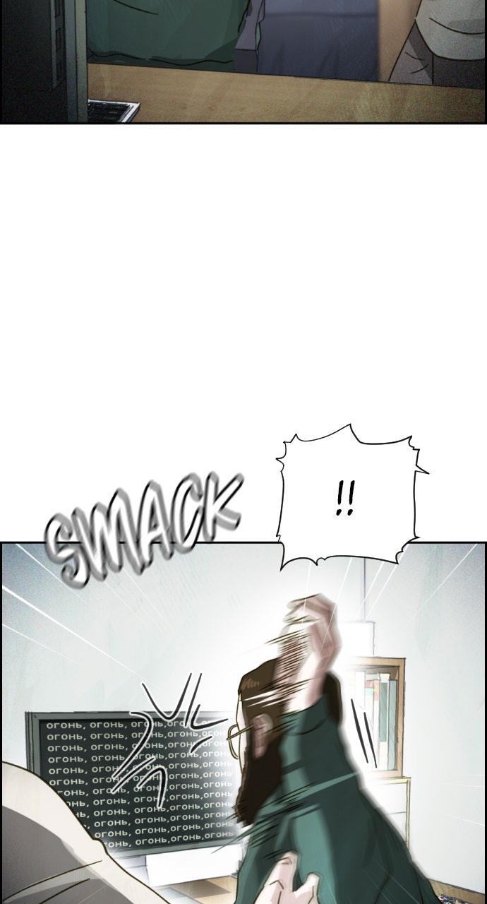 Day of Disaster Ep. 81 - Codename Strzyga page 48 - 