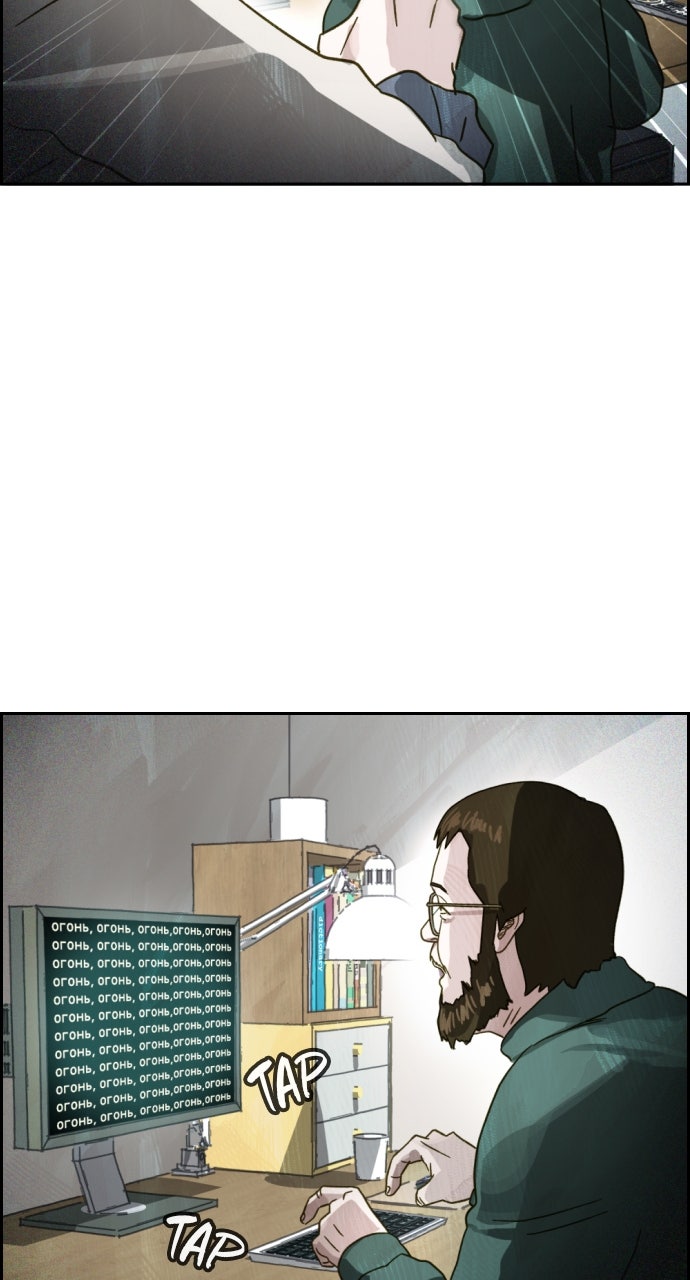 Day of Disaster Ep. 81 - Codename Strzyga page 49 - 