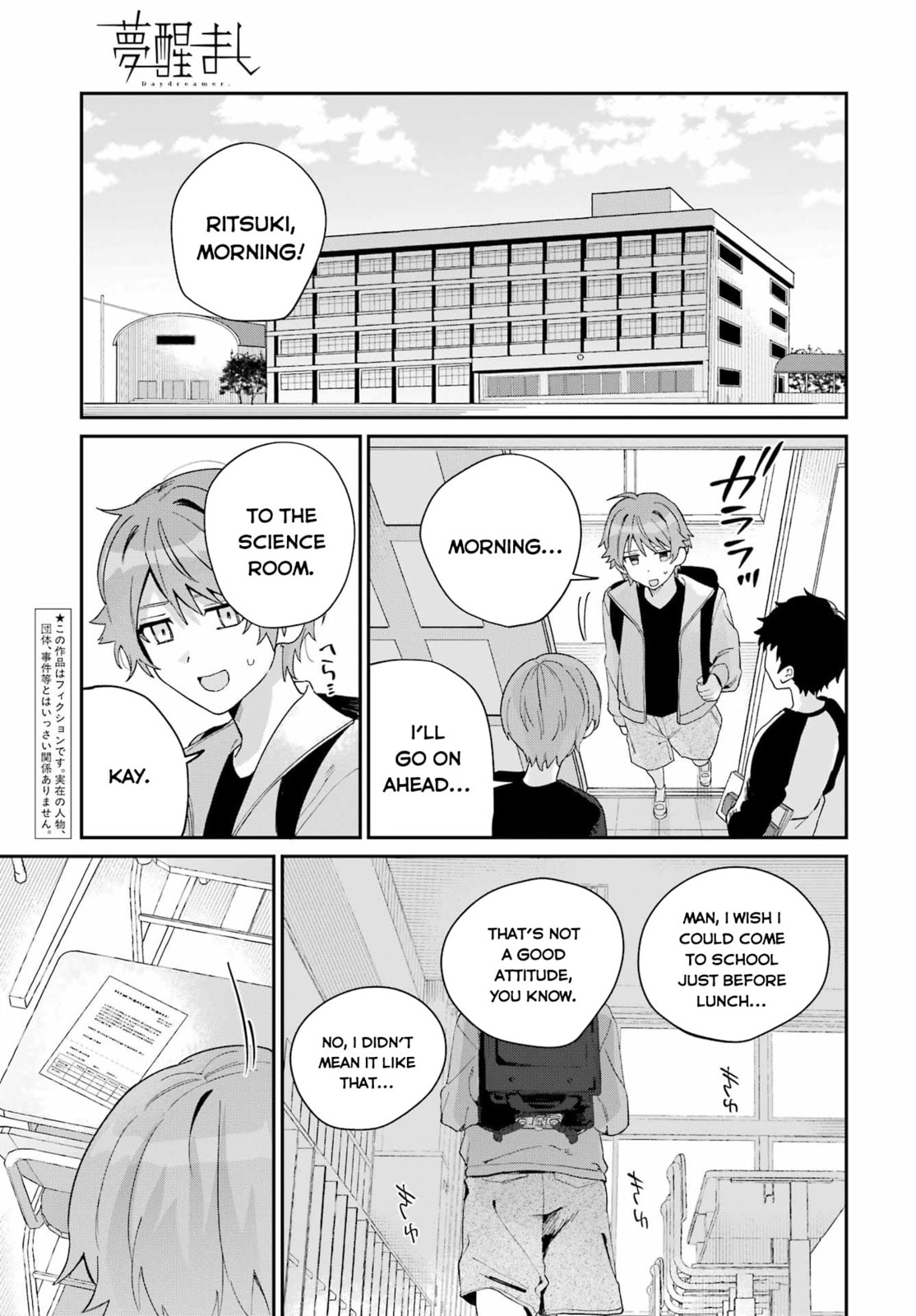 Daydreamer. Chapter 0 page 3 - 