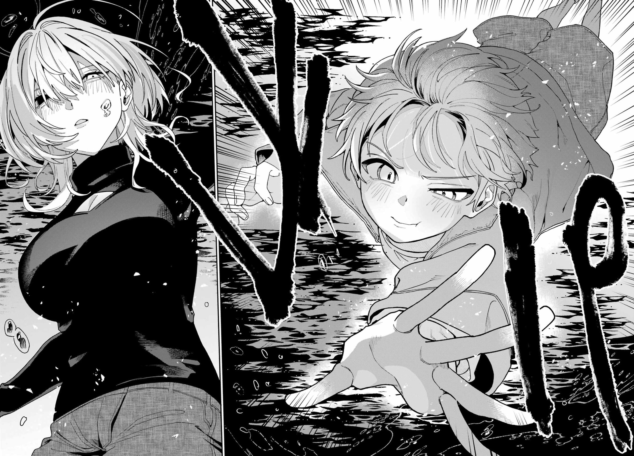 Daydreamer. Chapter 0 page 71 - 