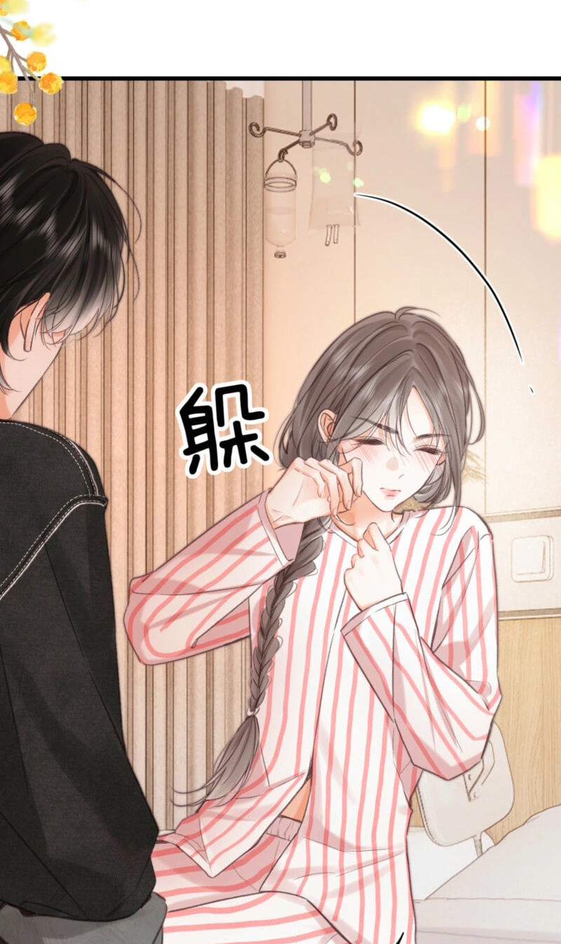 Daydreaming About Me (Colored) Chapter 122 page 7 - 