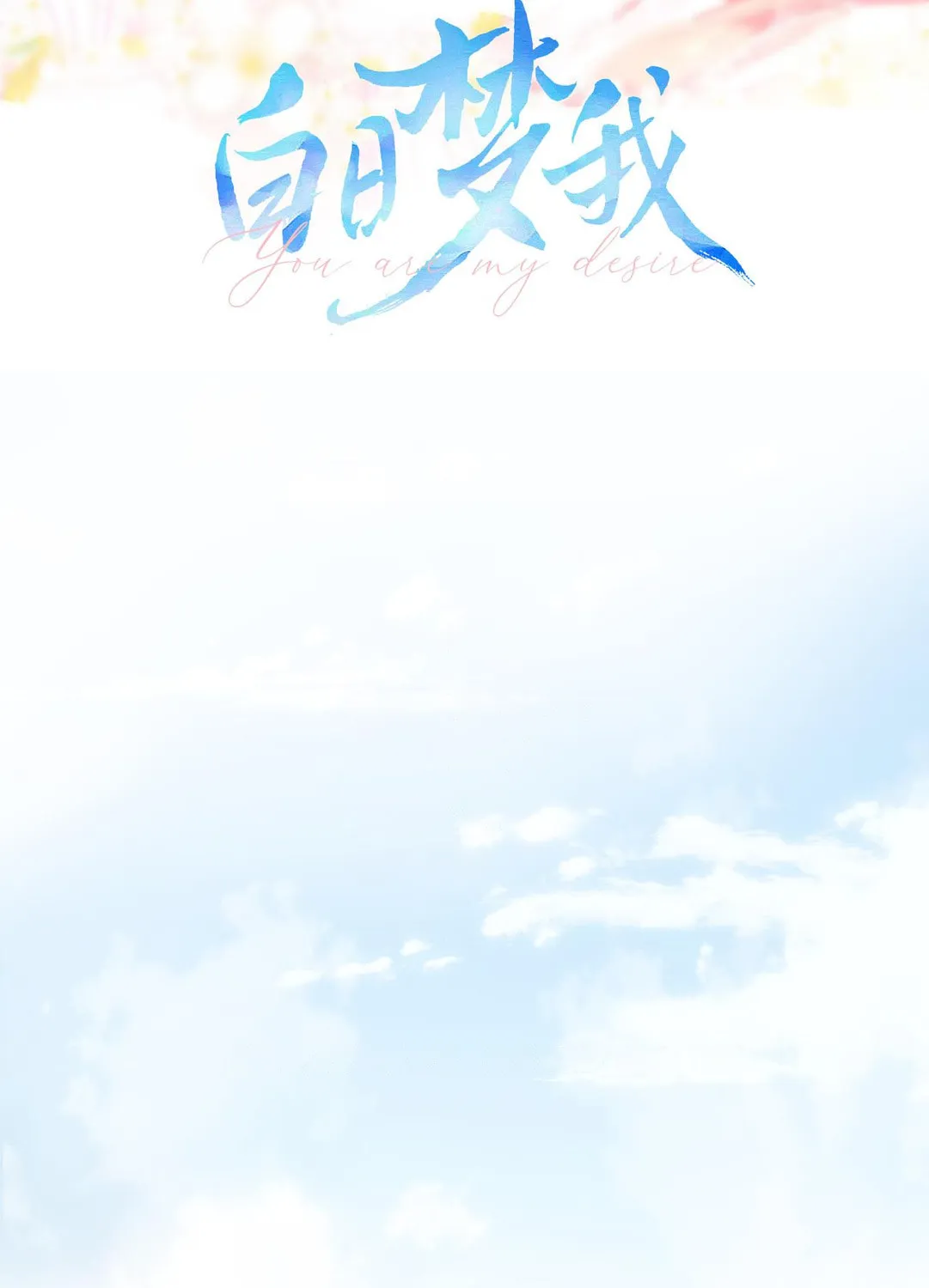 Daydreaming About Me (Colored) Chapter 16 page 3 - 