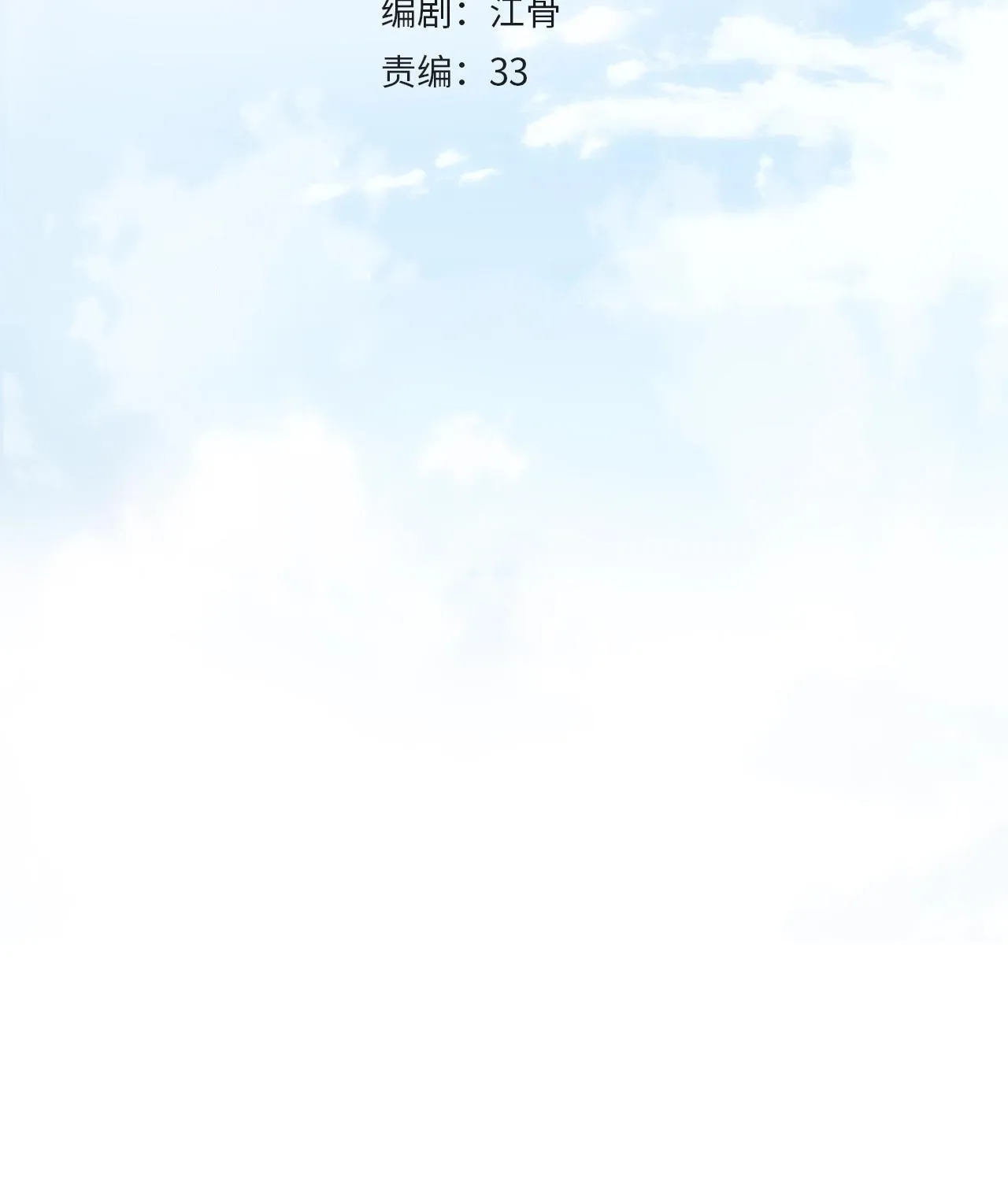 Daydreaming About Me (Colored) Chapter 2 page 3 - 