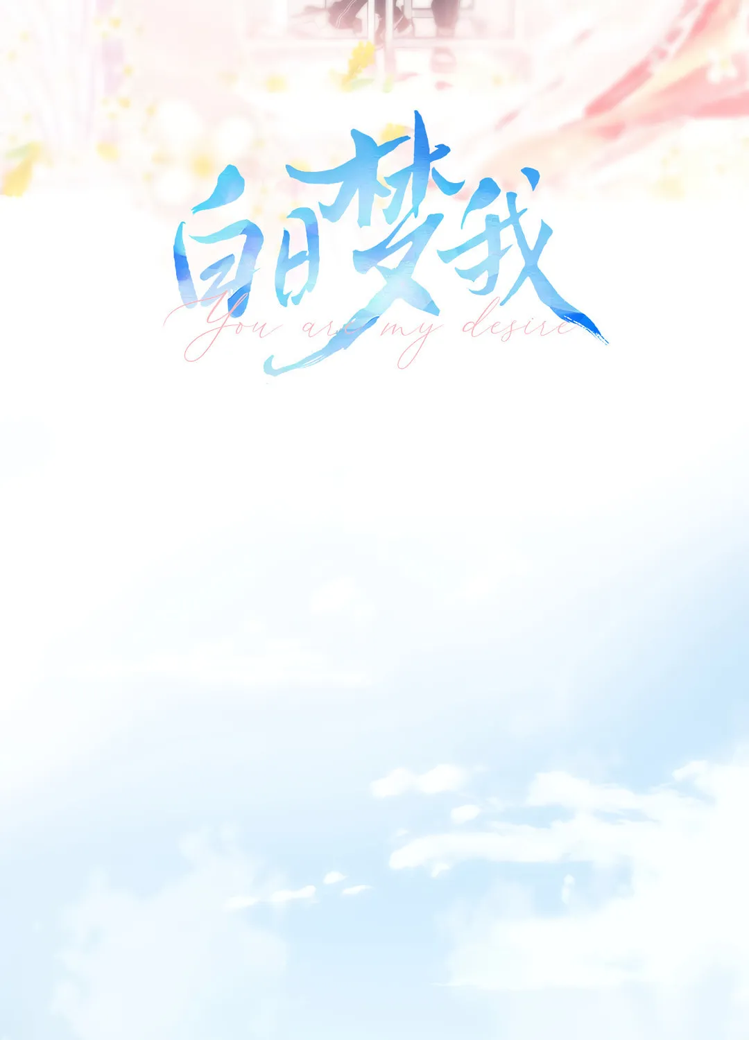 Daydreaming About Me (Colored) Chapter 60 page 21 - 