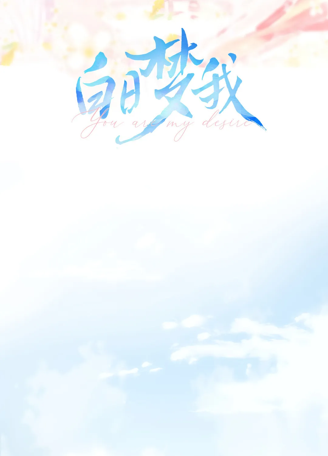 Daydreaming About Me (Colored) Chapter 67 page 2 - 