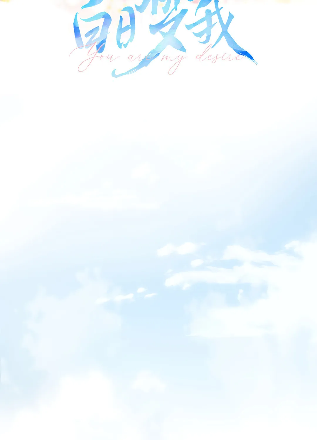 Daydreaming About Me (Colored) Chapter 70 page 10 - 