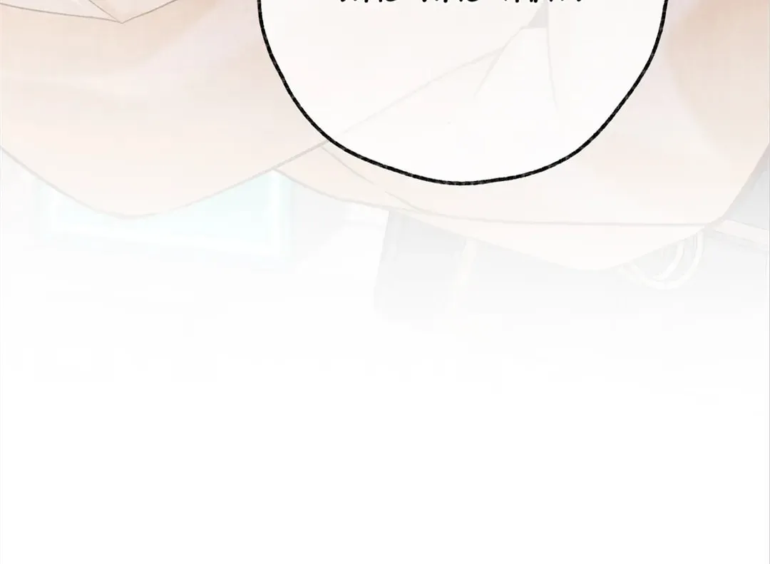 Daydreaming About Me (Colored) Chapter 82 page 24 - 