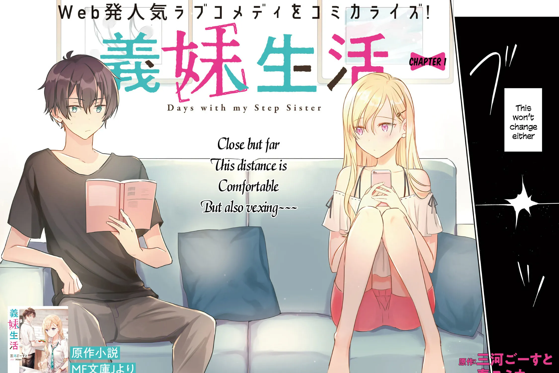 Days with My Stepsister Chapter 1.1 page 3 - 