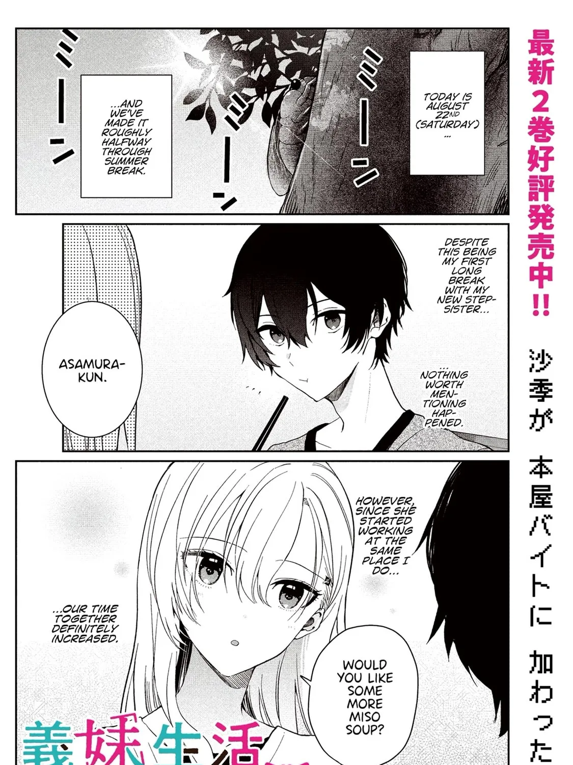 Days with My Stepsister Chapter 12.1 page 1 - 