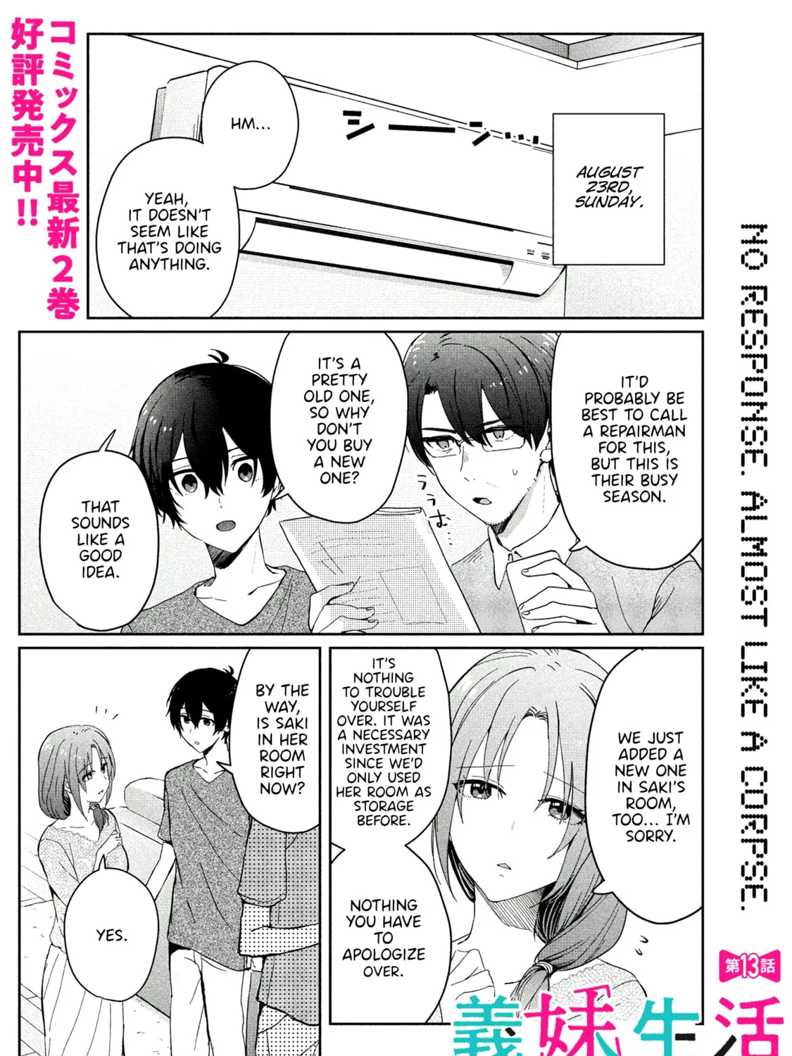 Days with My Stepsister Chapter 13.1 page 1 - 