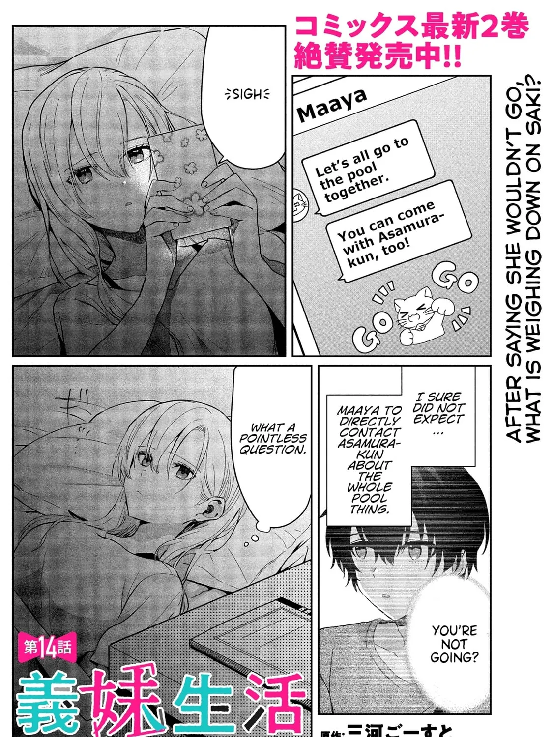 Days with My Stepsister Chapter 14.1 page 1 - 