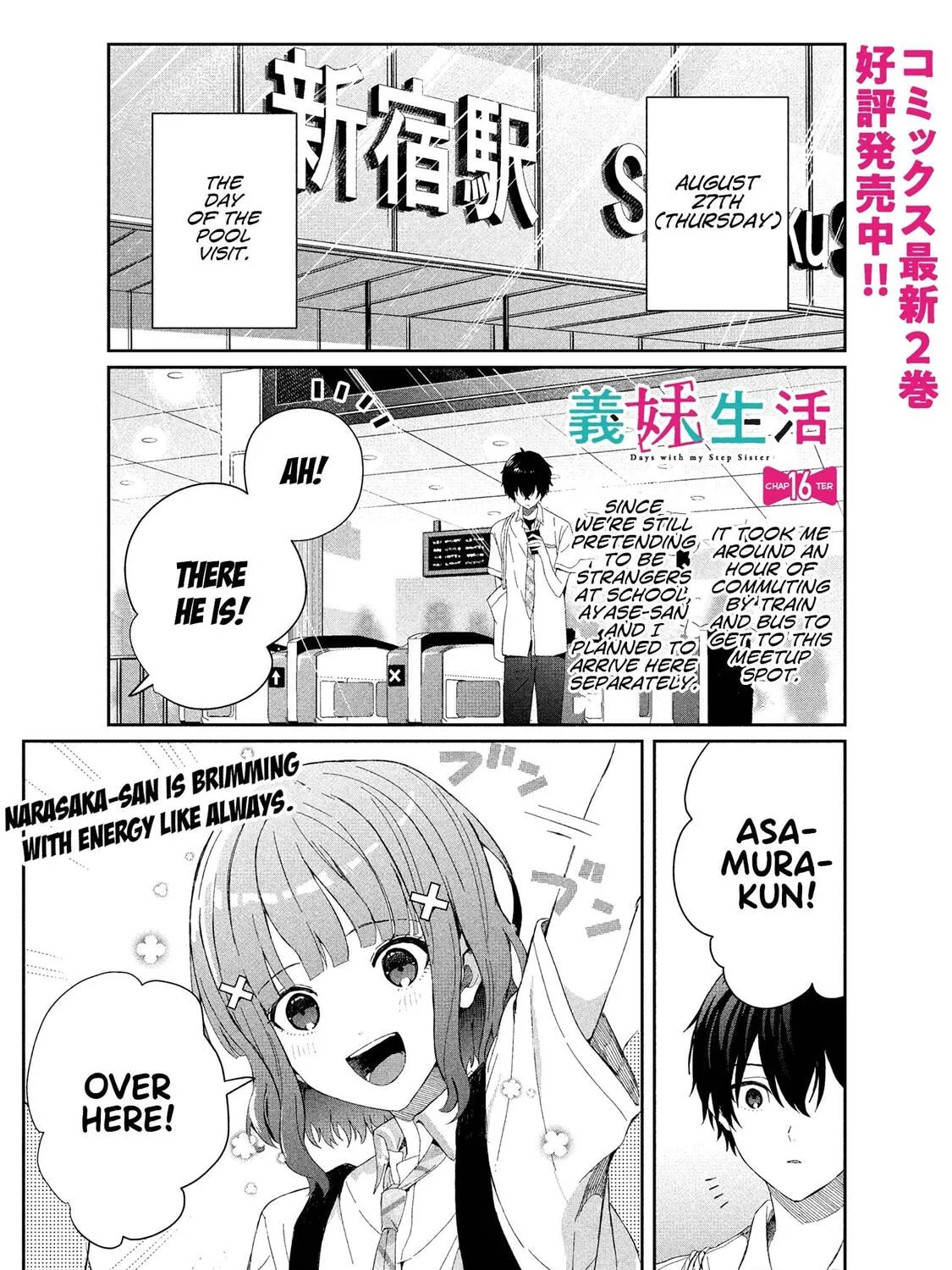 Days with My Stepsister Chapter 16.1 page 1 - 