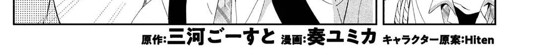 Days with My Stepsister Chapter 16.1 page 2 - 