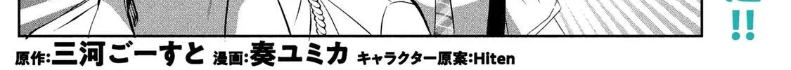Days with My Stepsister Chapter 17.1 page 2 - 