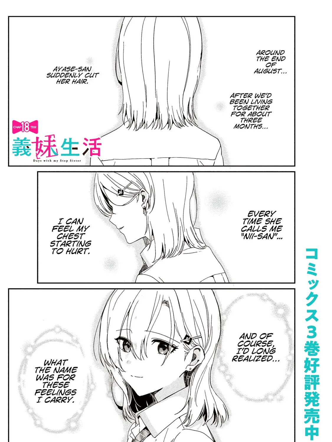 Days with My Stepsister Chapter 18.1 page 1 - 