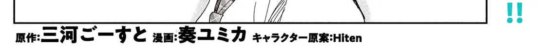 Days with My Stepsister Chapter 18.1 page 2 - 