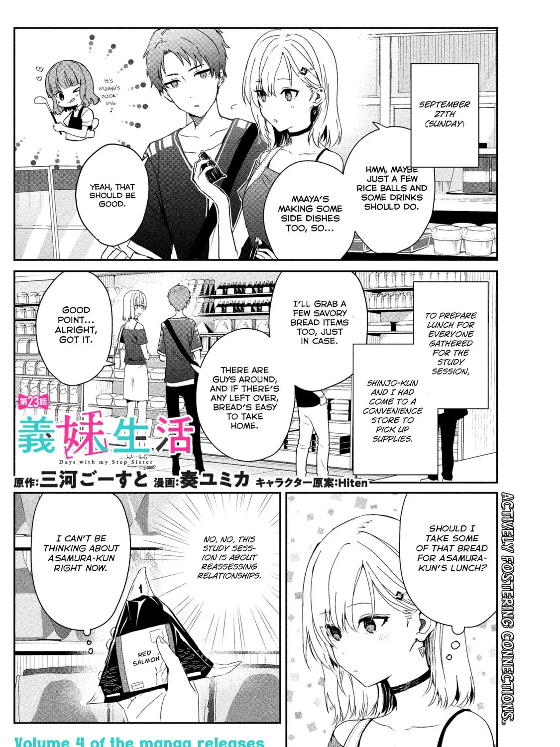 Days with My Stepsister Chapter 23.1 page 1 - 
