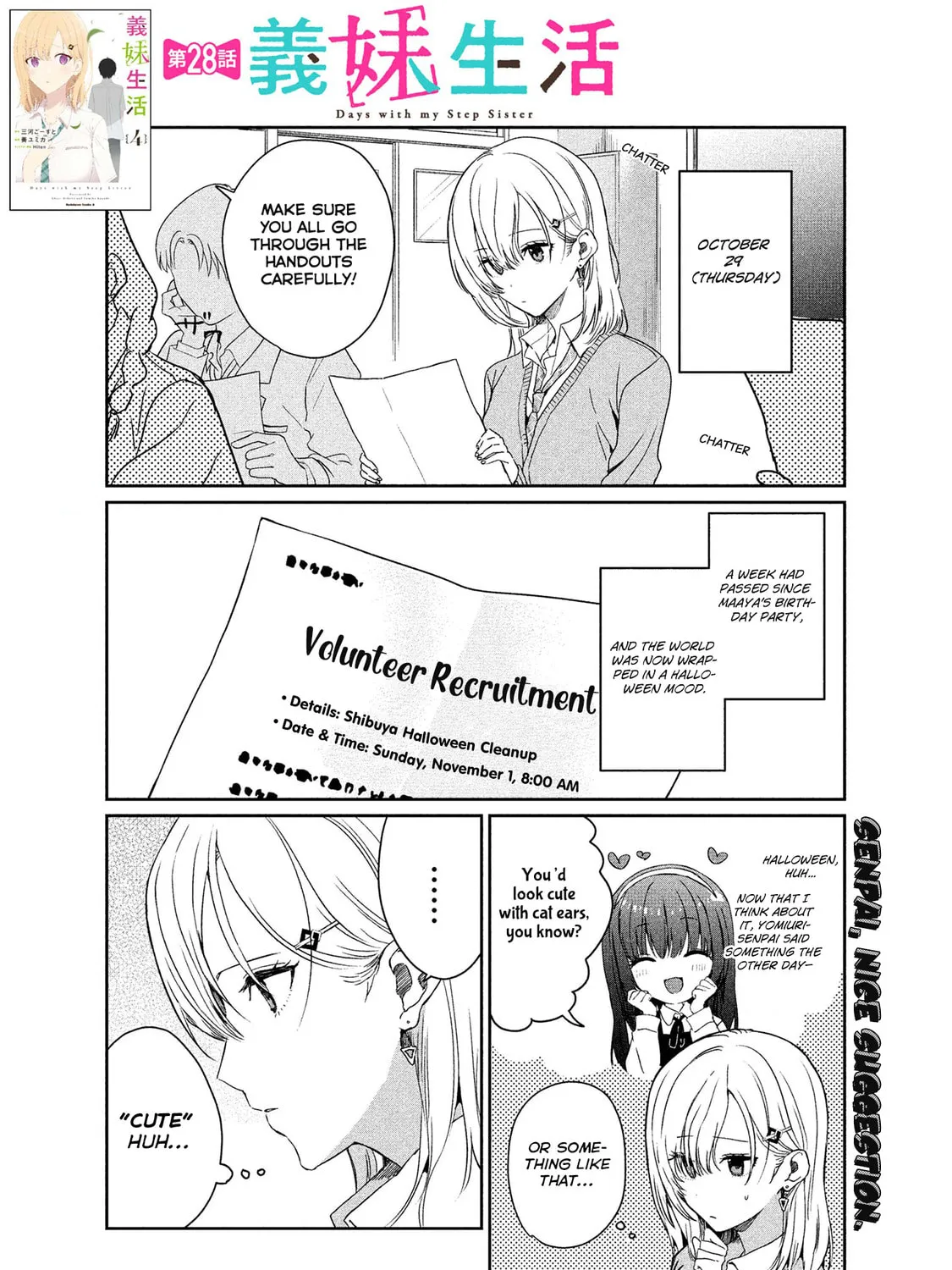 Days with My Stepsister Chapter 28.1 page 1 - 