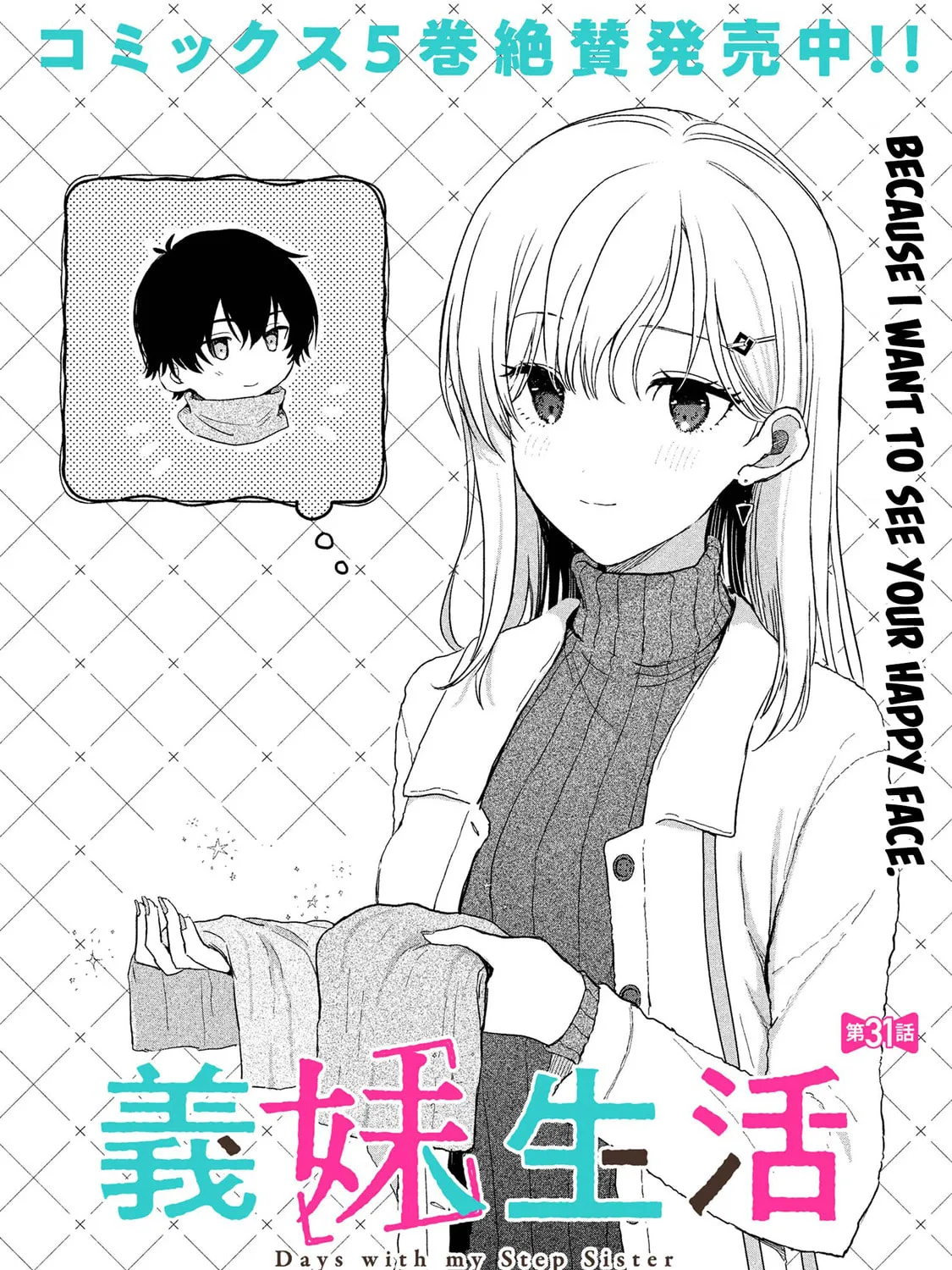 Days with My Stepsister Chapter 31.1 page 1 - 